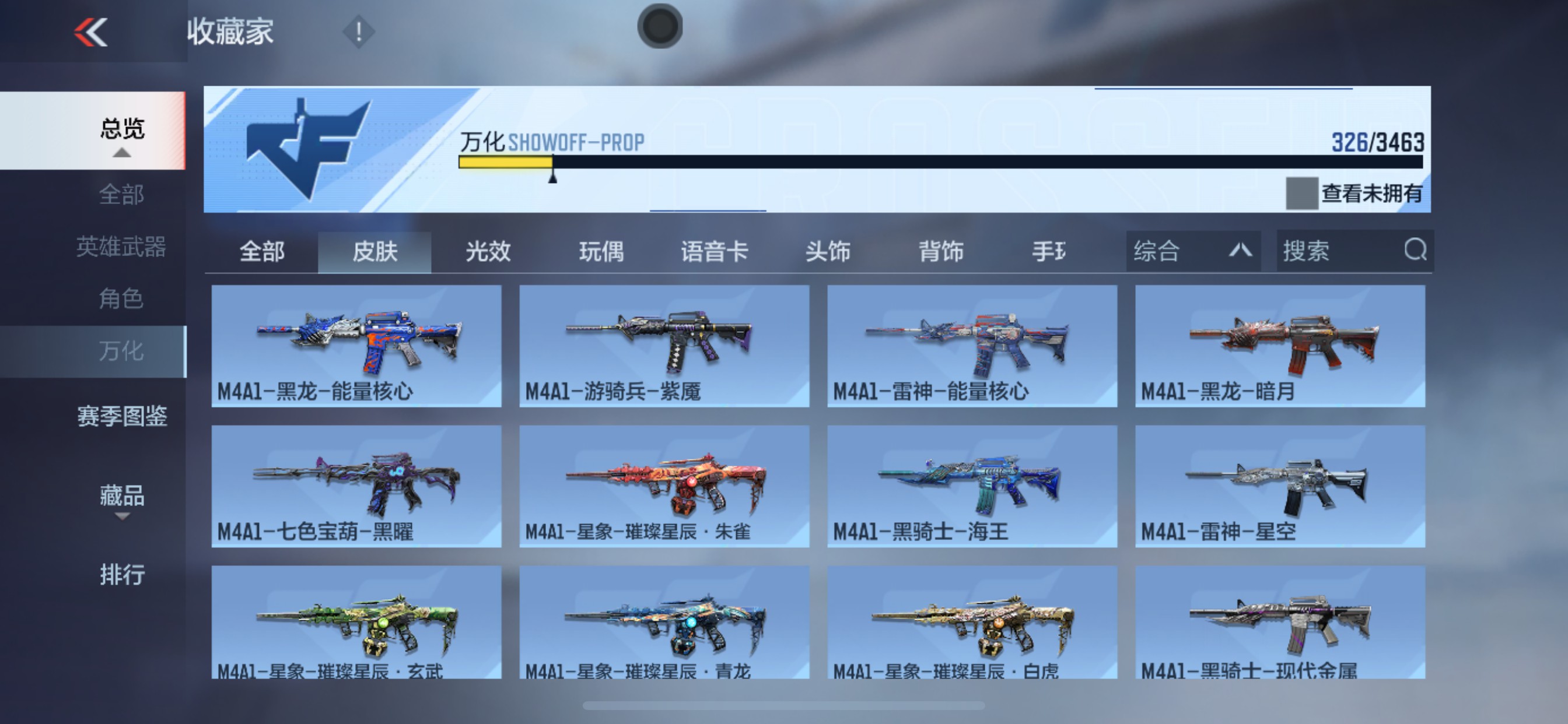 CFMHG49489枪战王者账号详情图4