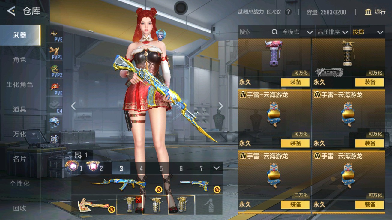 CFMHG49428枪战王者账号详情图53