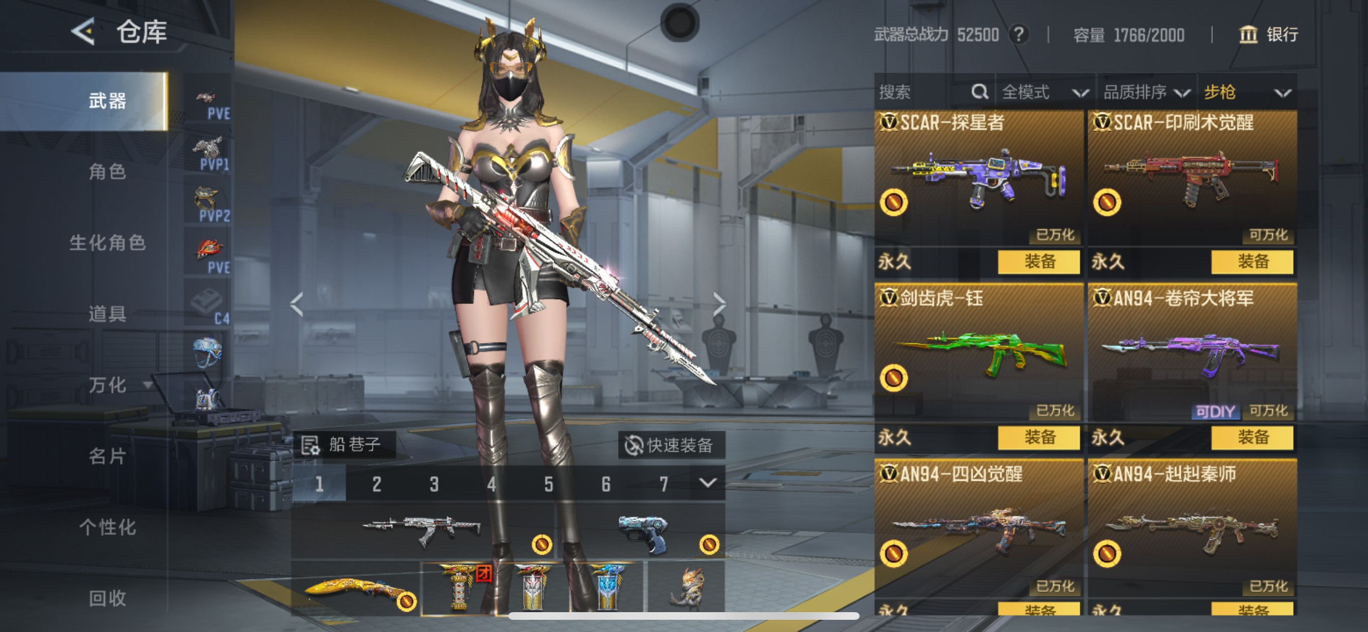 CFMHG49556枪战王者账号详情图14