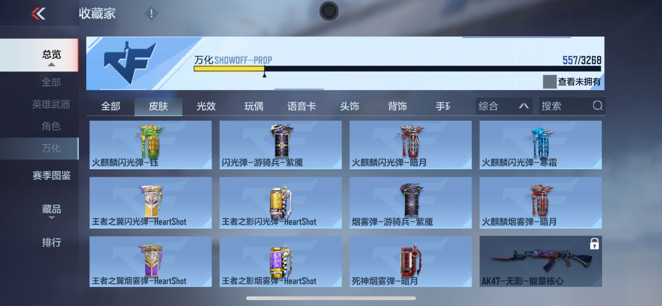 CFMHG49547枪战王者账号详情图52