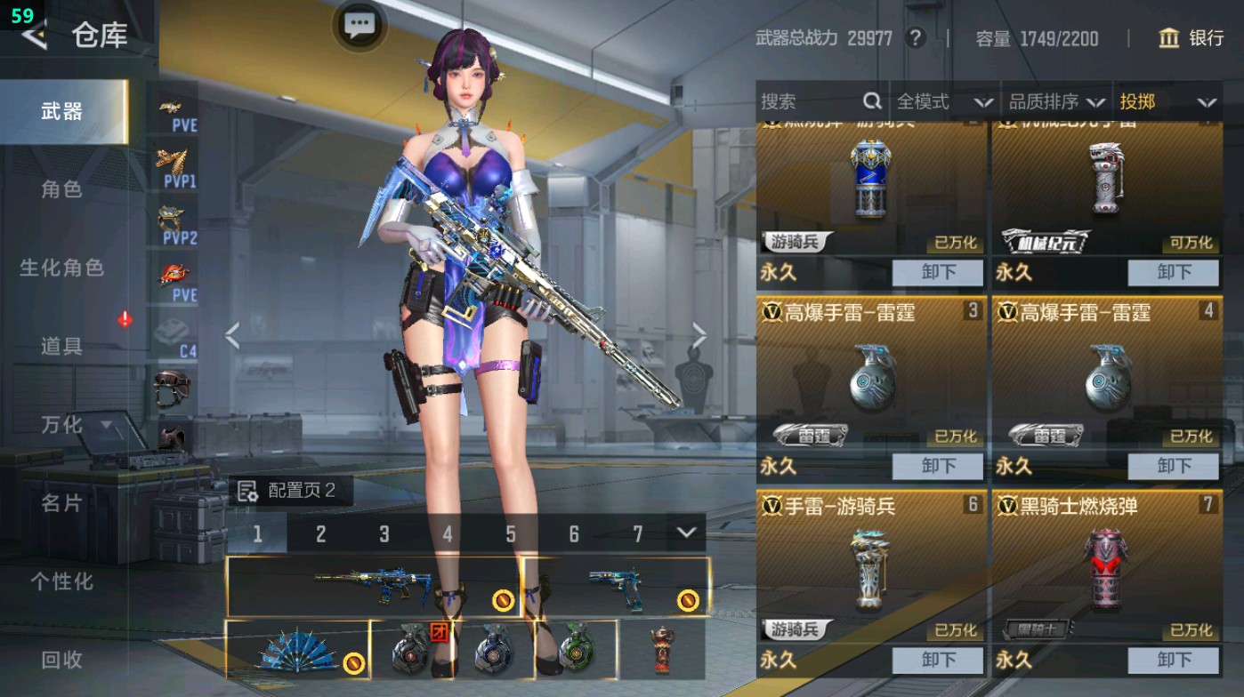 CFMHG49390枪战王者账号详情图53