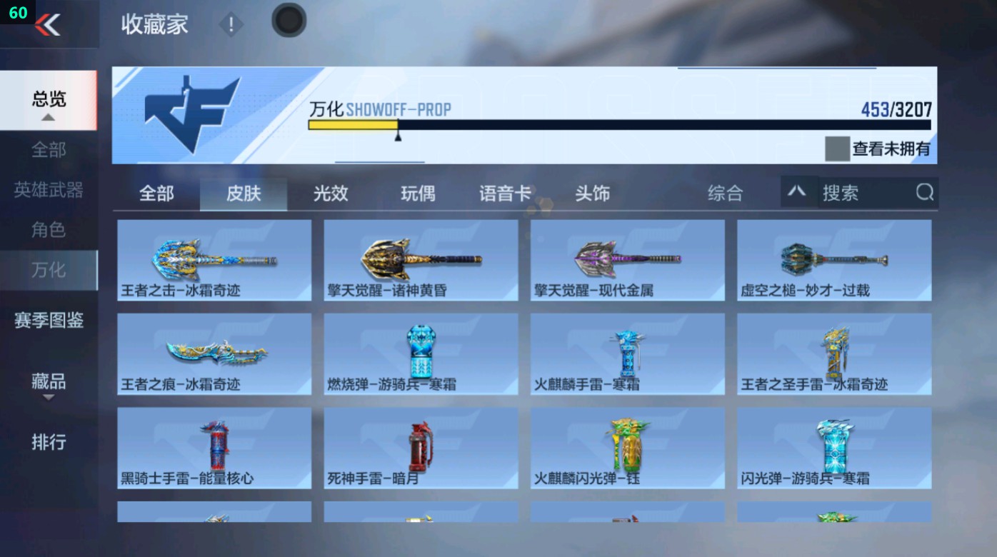 CFMHG49342枪战王者账号详情图10