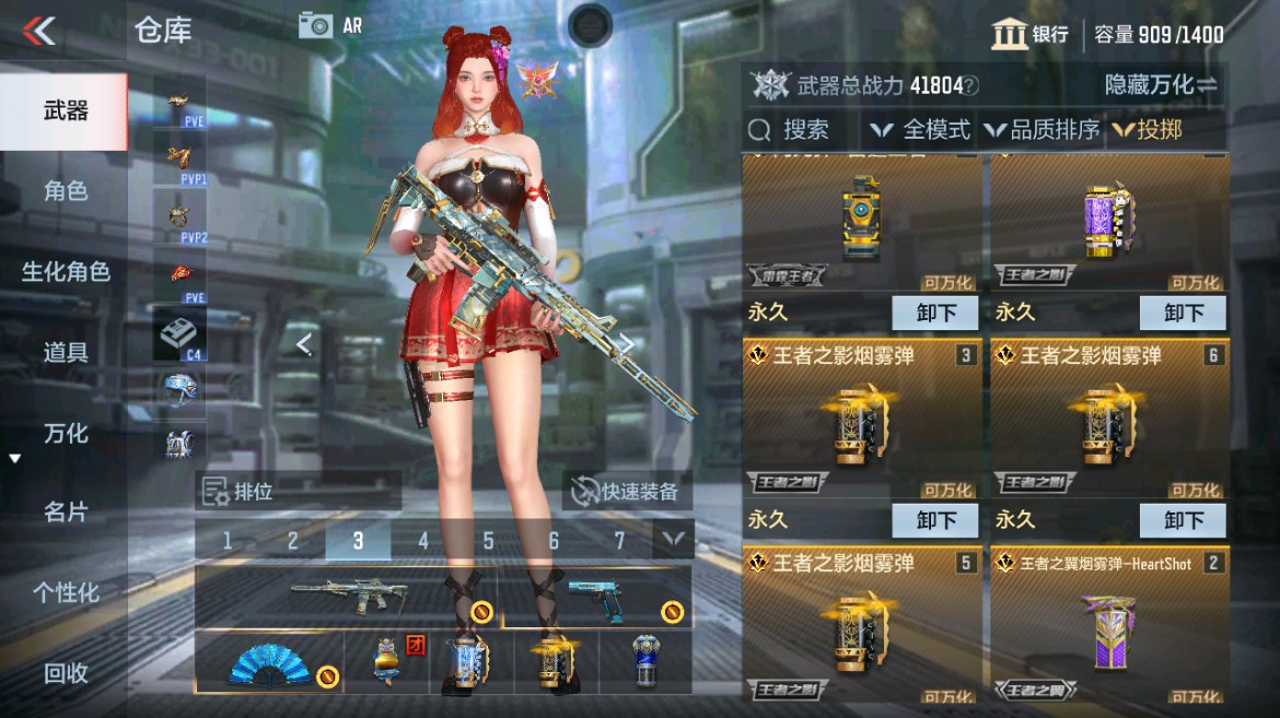 CFMHG49360枪战王者账号详情图17