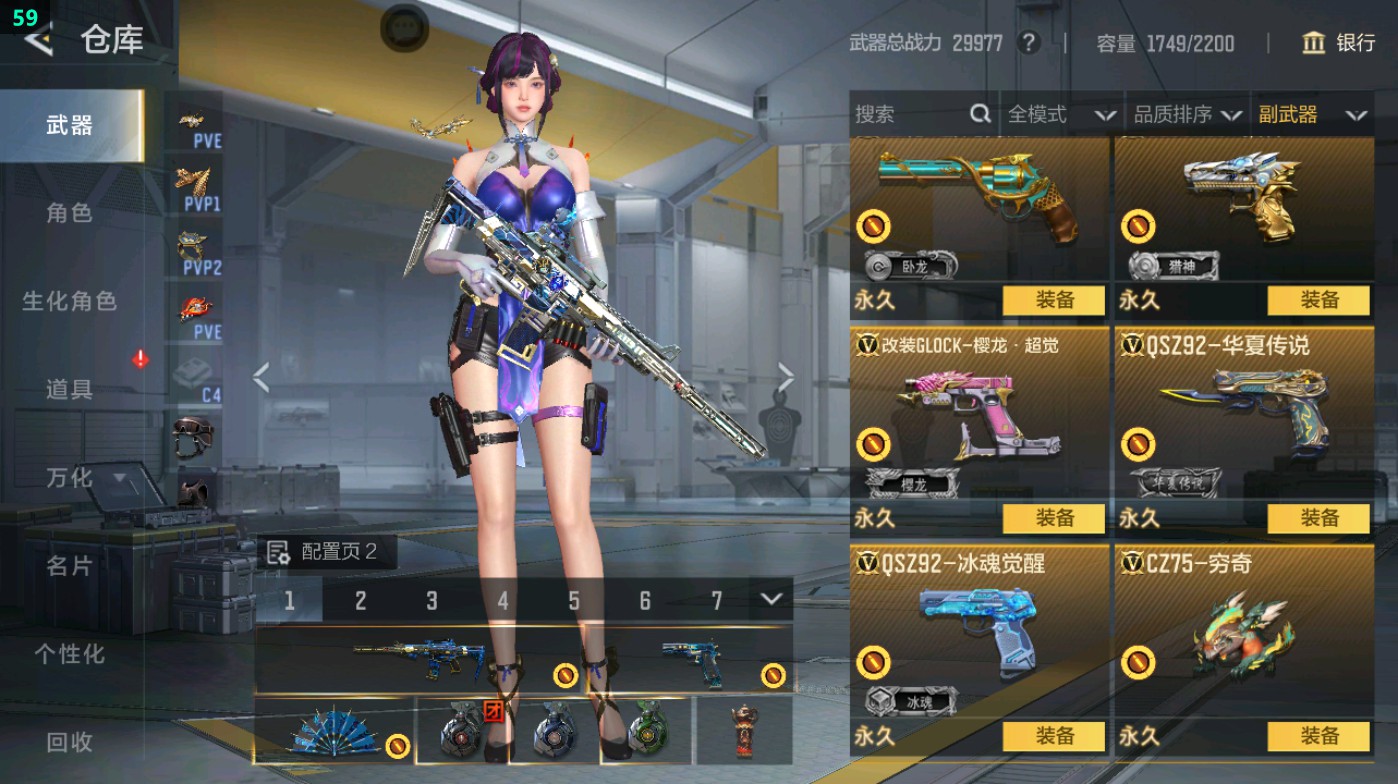 CFMHG49390枪战王者账号详情图35