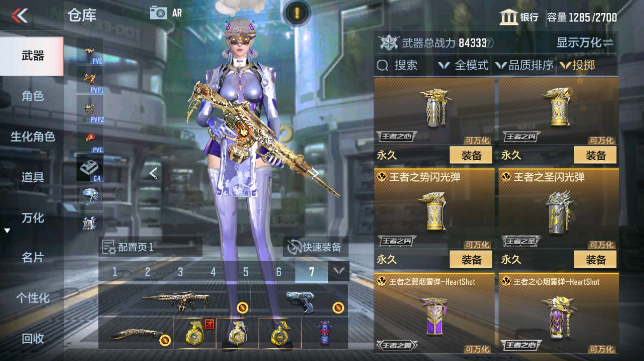 CFMHG49348枪战王者账号详情图44