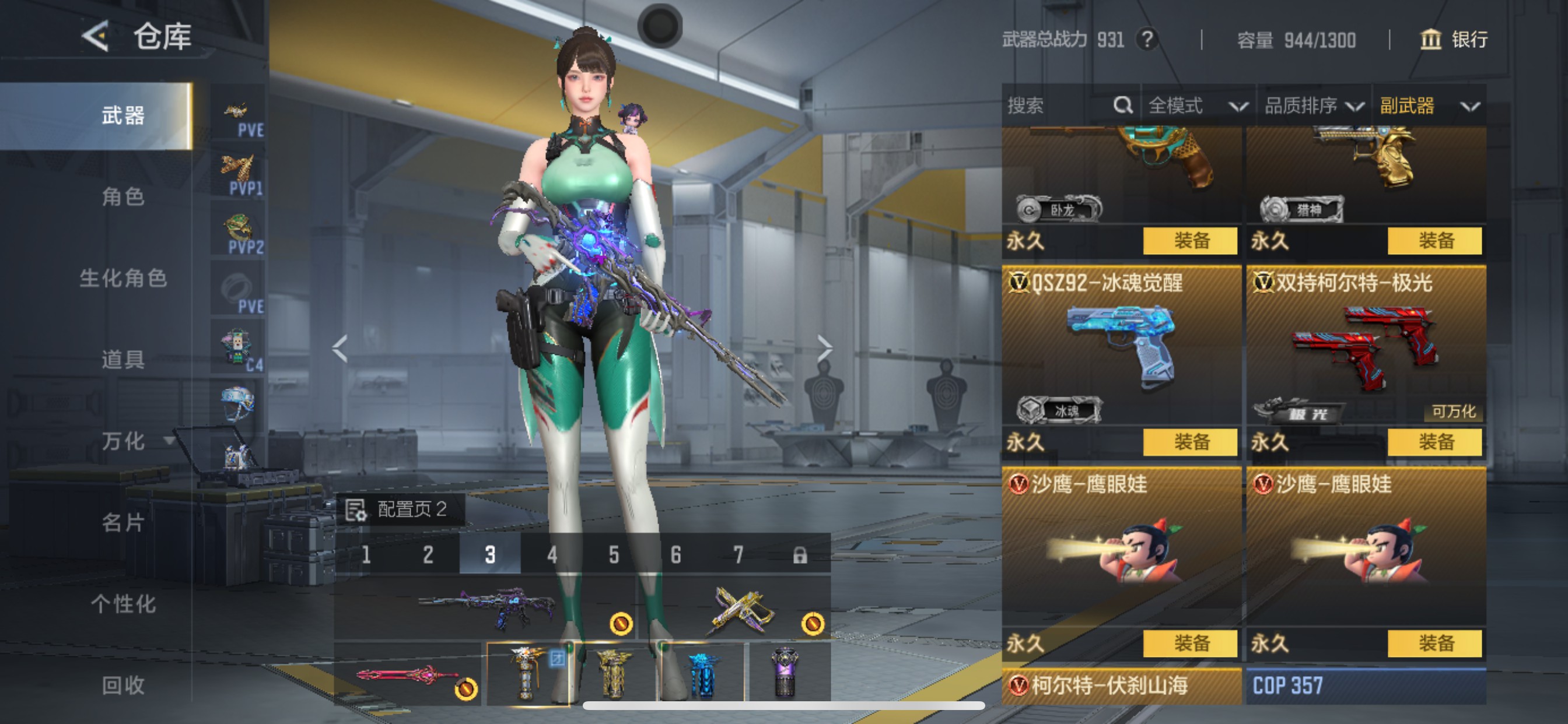 CFMHG49494枪战王者账号详情图25