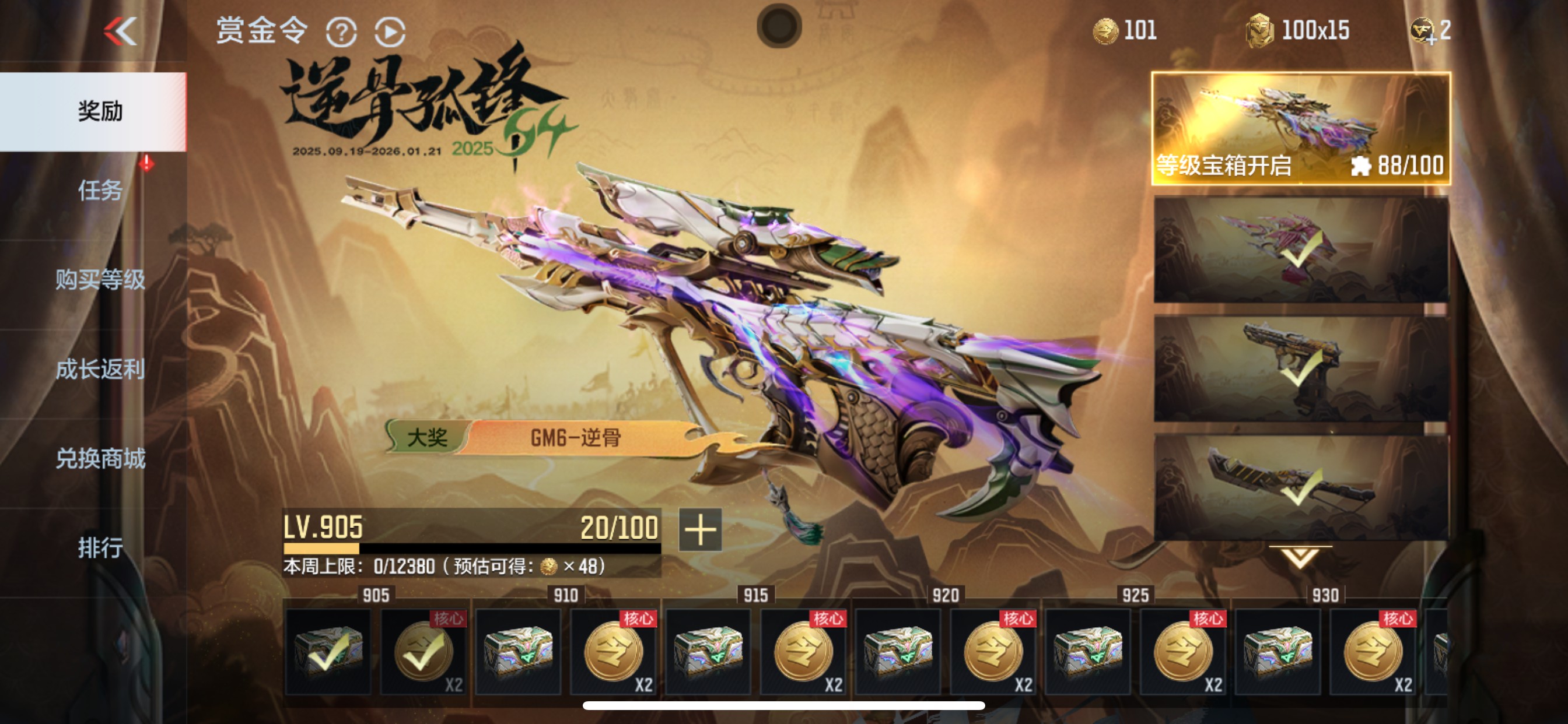 CFMHG49548枪战王者账号详情图79