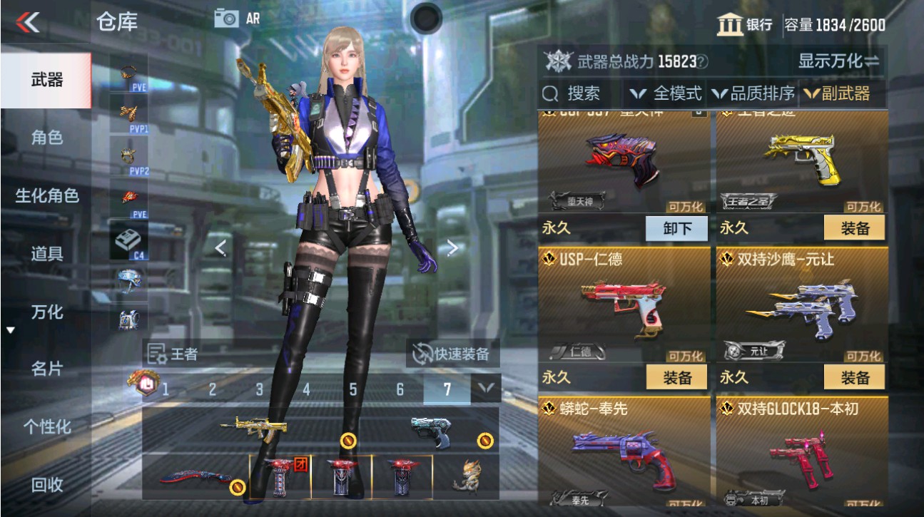 CFMHG49339枪战王者账号详情图23