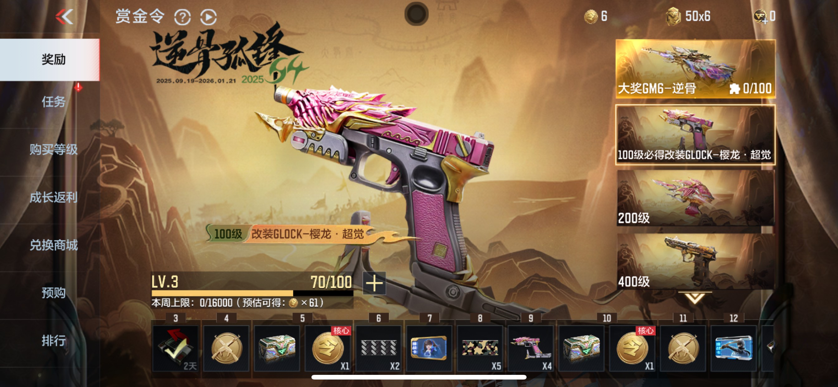 CFMHG49558枪战王者账号详情图64