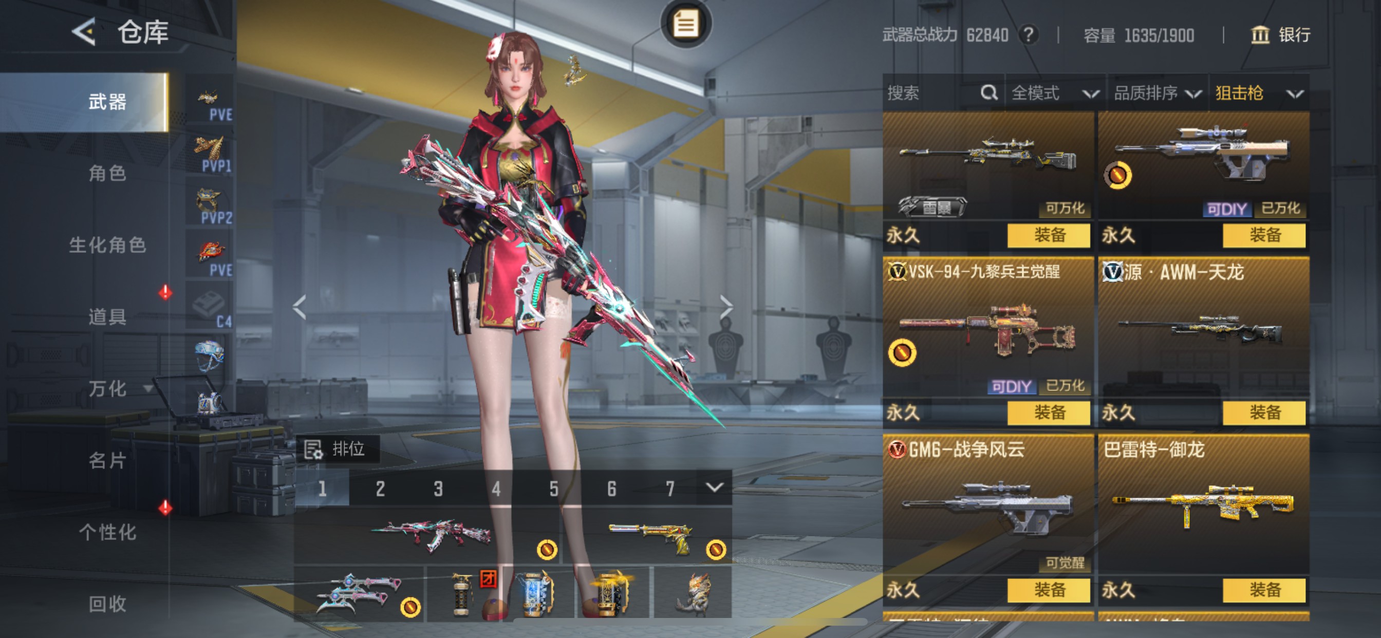 CFMHG49546枪战王者账号详情图37