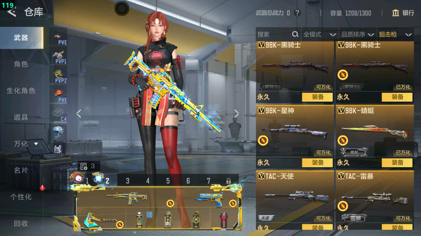 CFMHG49316枪战王者账号详情图22