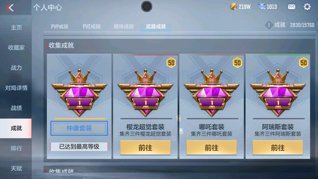 CFMHG49408枪战王者账号详情图46