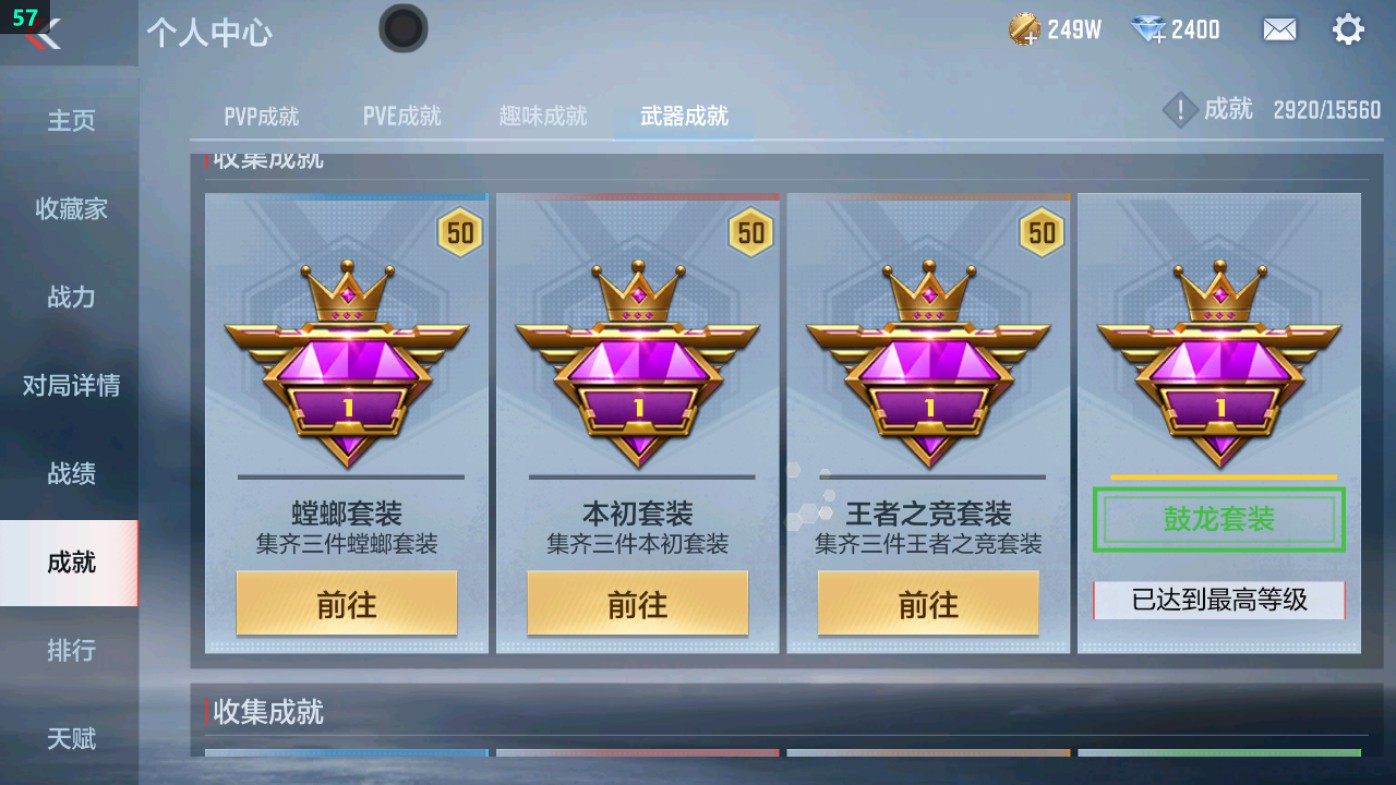 CFMHG49344枪战王者账号详情图67