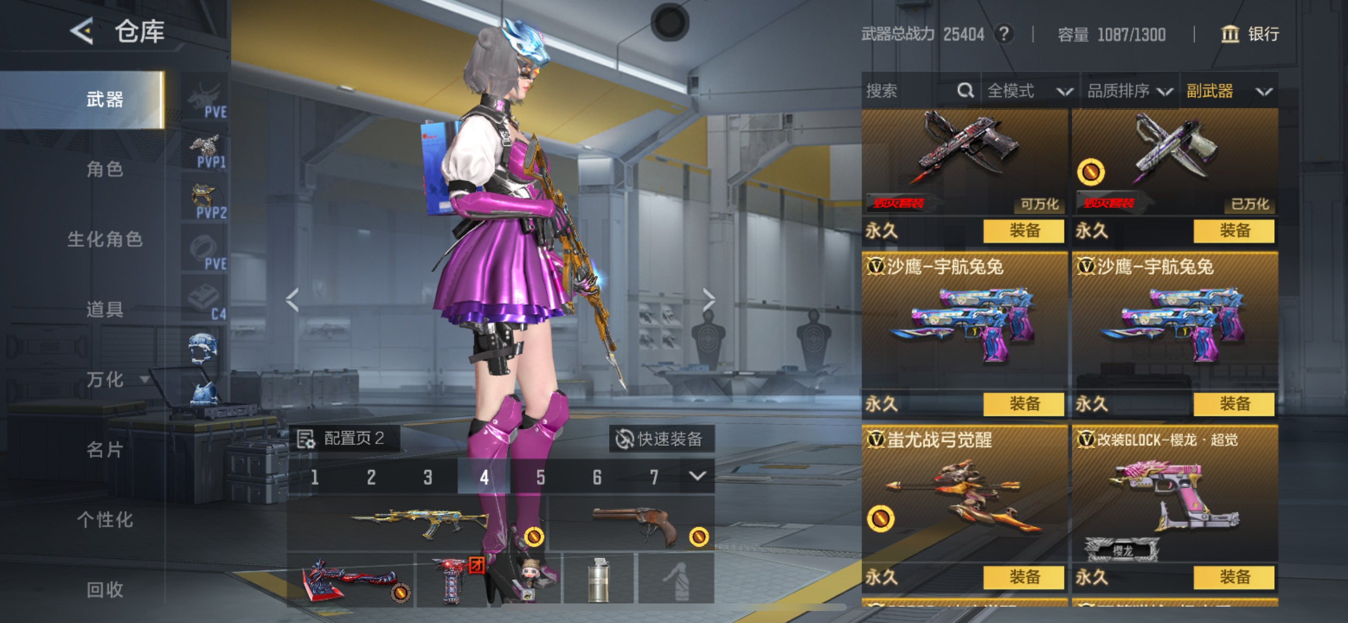 CFMHG49549枪战王者账号详情图18