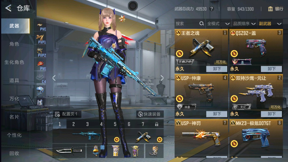 CFMHG49292枪战王者账号详情图15