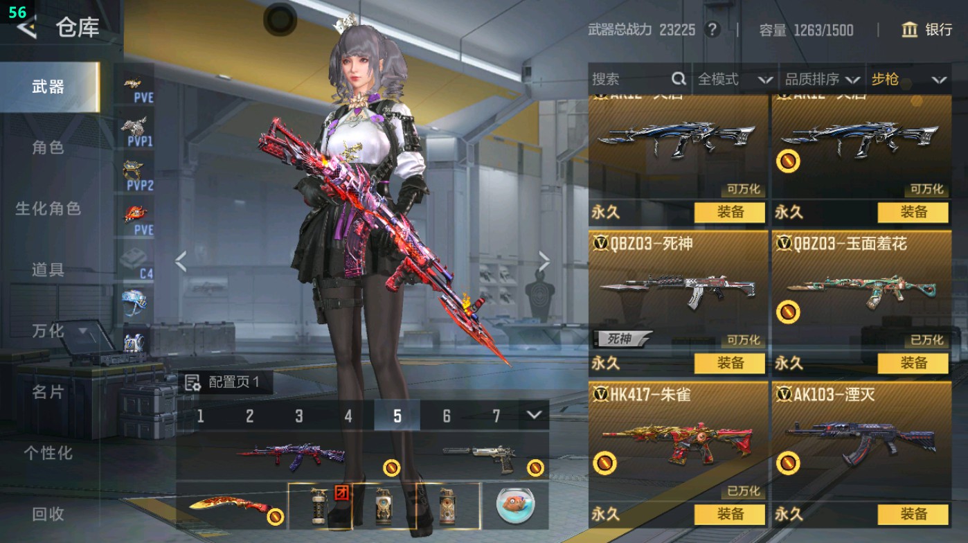 CFMHG49425枪战王者账号详情图19