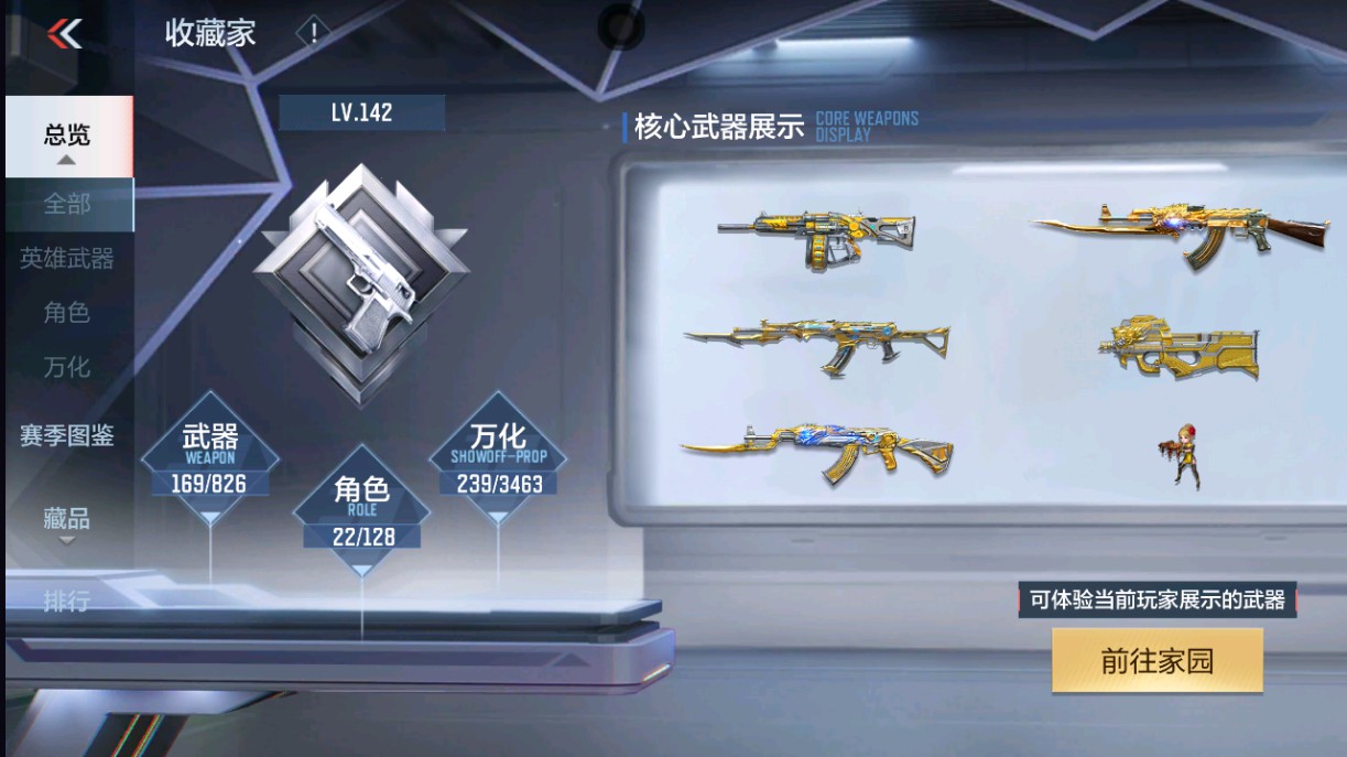 CFMHG49292枪战王者账号详情图57