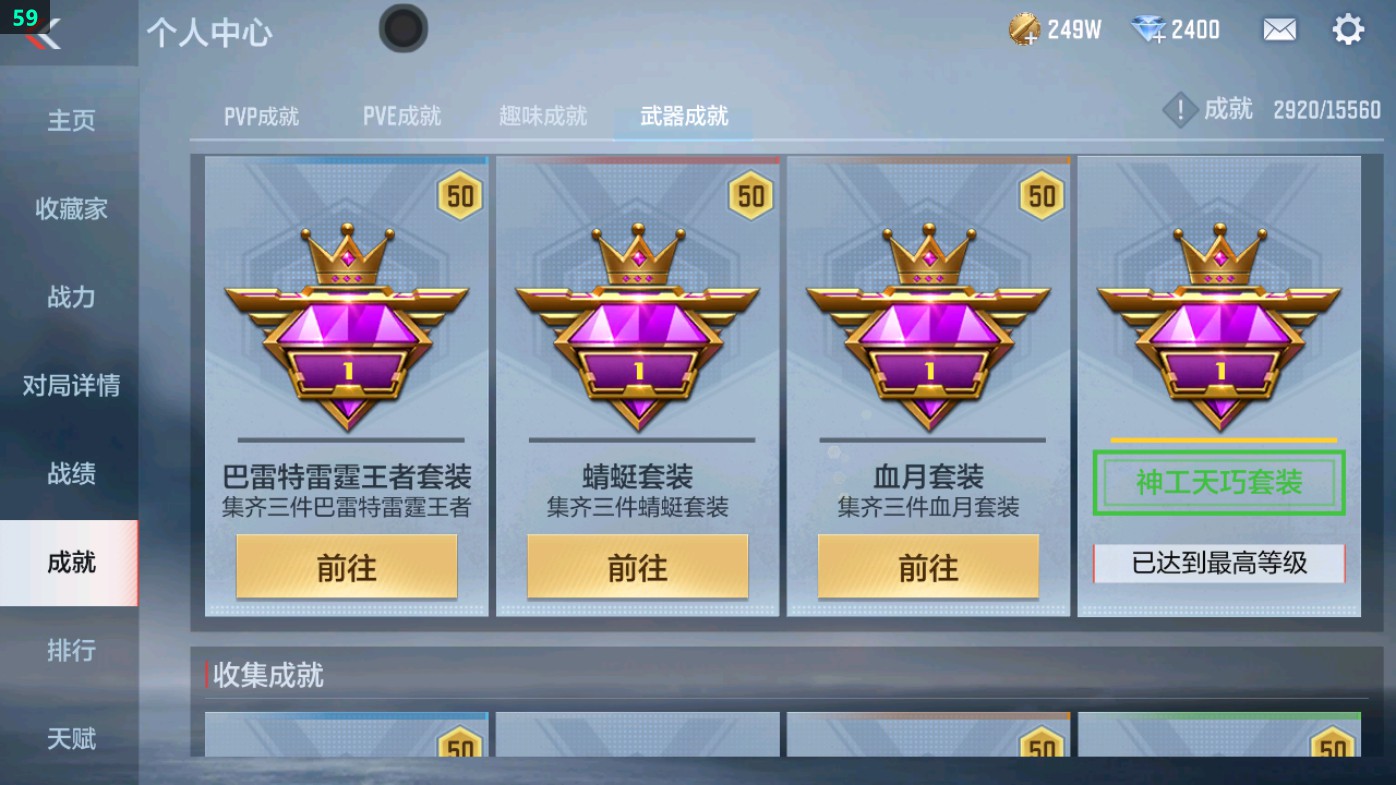 CFMHG49344枪战王者账号详情图64