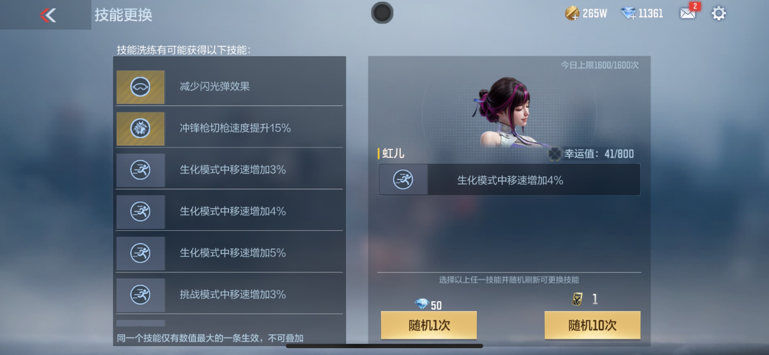 CFMHG49558枪战王者账号详情图7