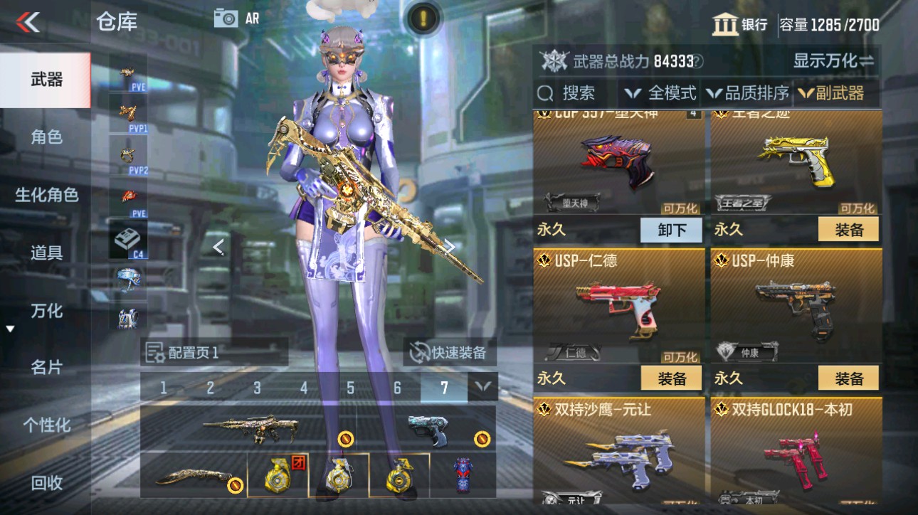 CFMHG49348枪战王者账号详情图19