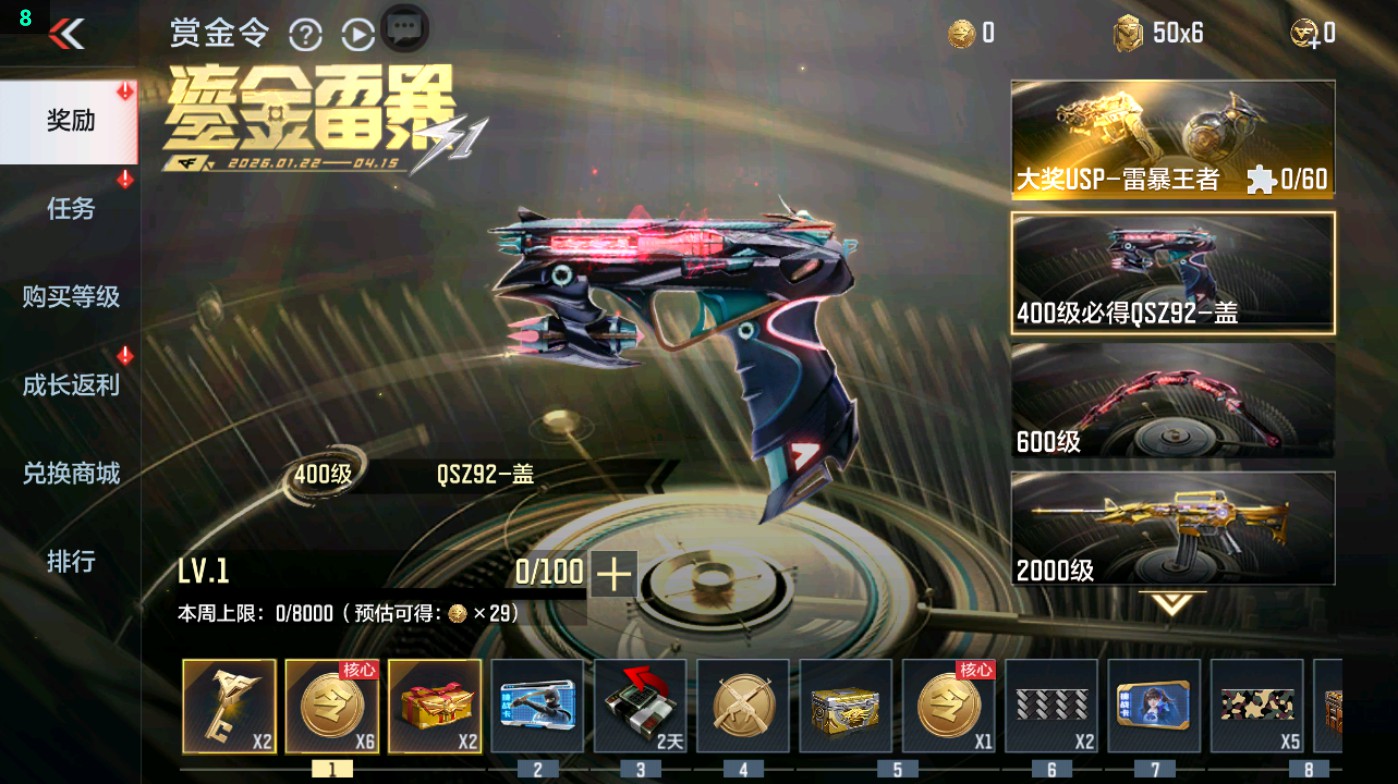 CFMHG49322枪战王者账号详情图96