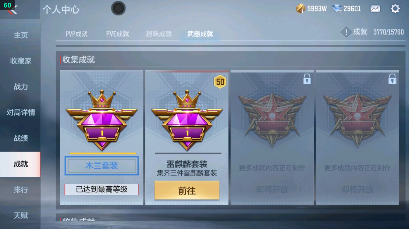 CFMHG49482枪战王者账号详情图67