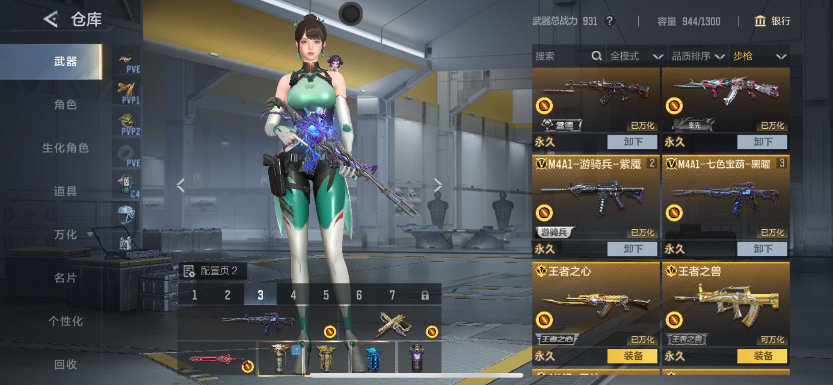 CFMHG49494枪战王者账号详情图8