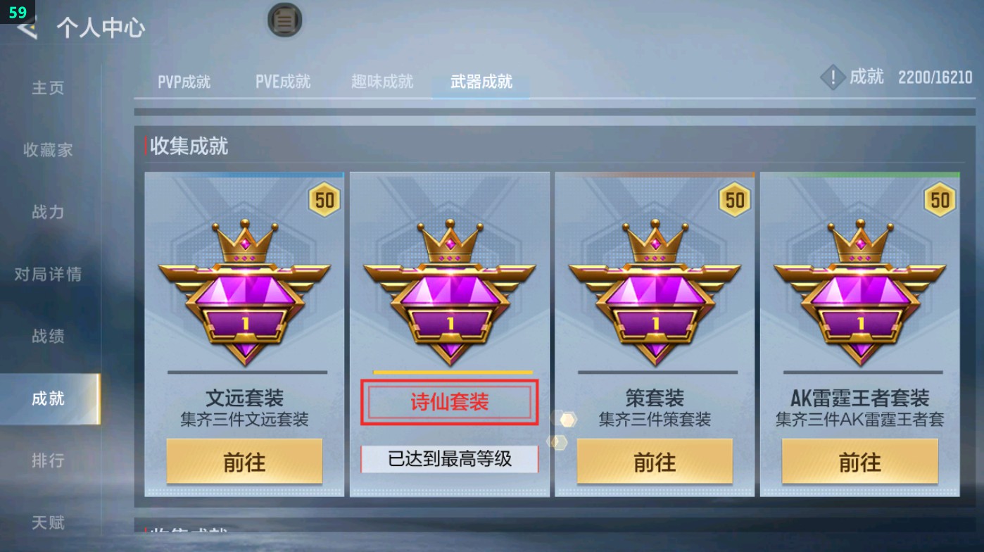 CFMHG49328枪战王者账号详情图37