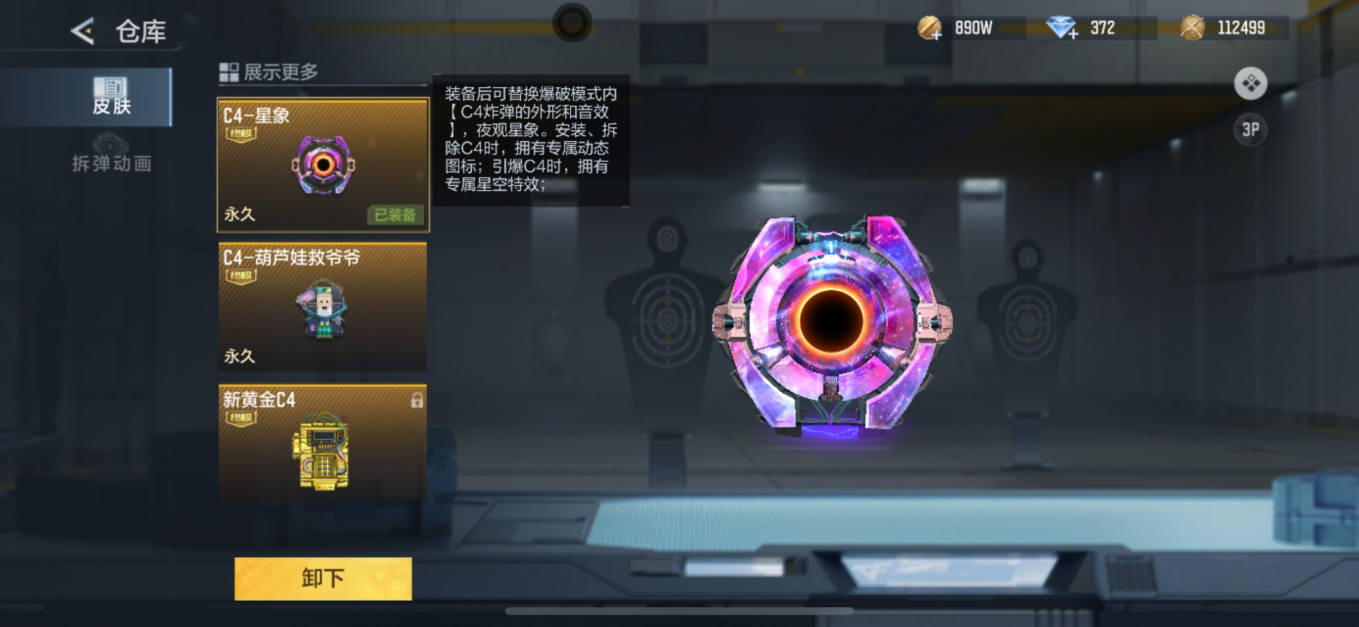 CFMHG49489枪战王者账号详情图85