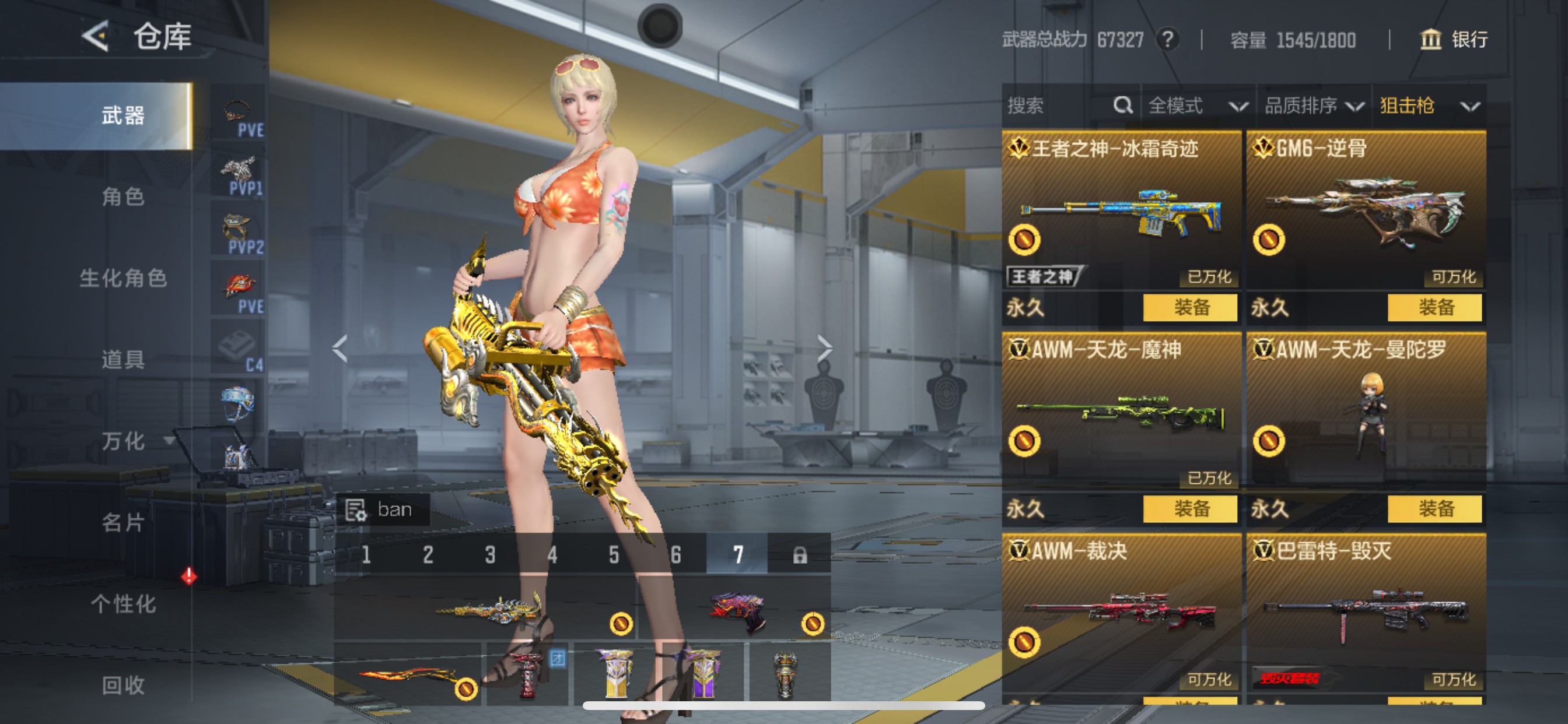 CFMHG49310枪战王者账号详情图14