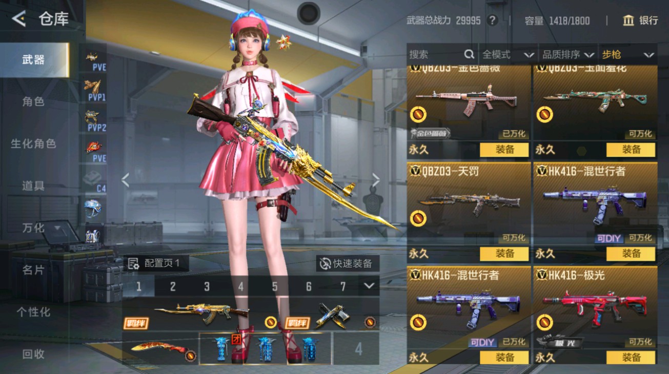 CFMHG49395枪战王者账号详情图14