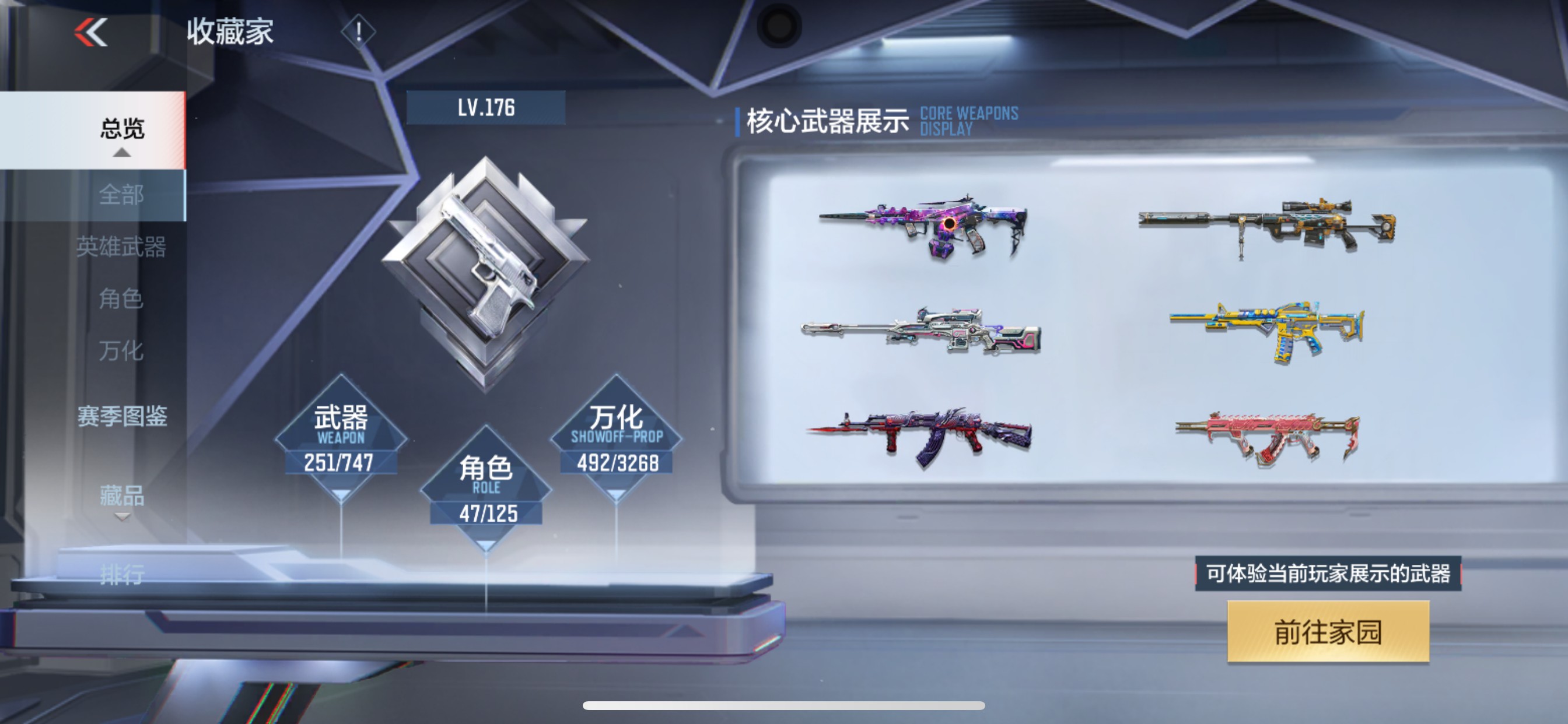 CFMHG49548枪战王者账号详情图46