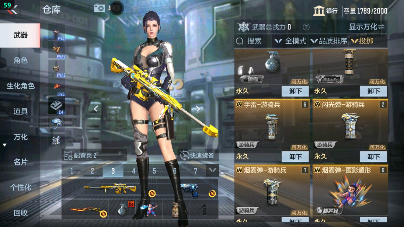 CFMHG49344枪战王者账号详情图54