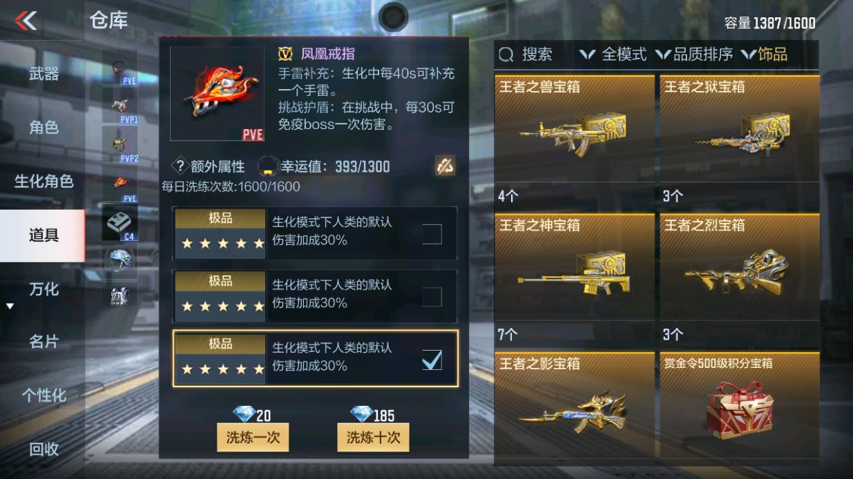 CFMHG49338枪战王者账号详情图73