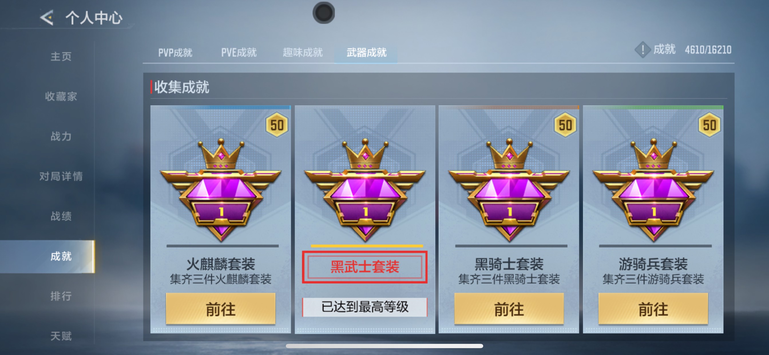 CFMHG49310枪战王者账号详情图34