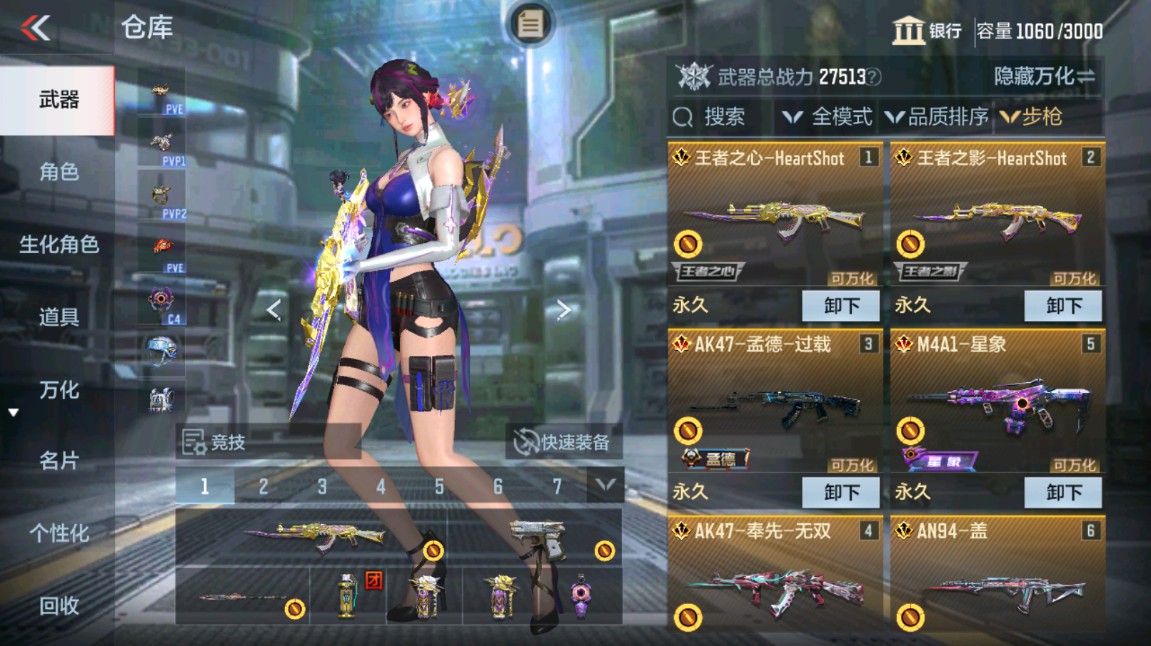 CFMHG49352枪战王者账号详情图2