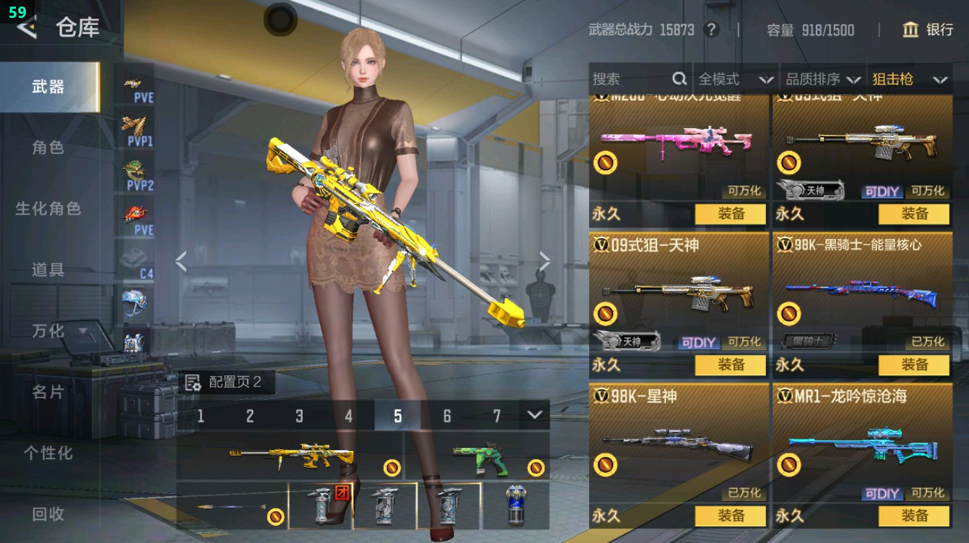 CFMHG49482枪战王者账号详情图27