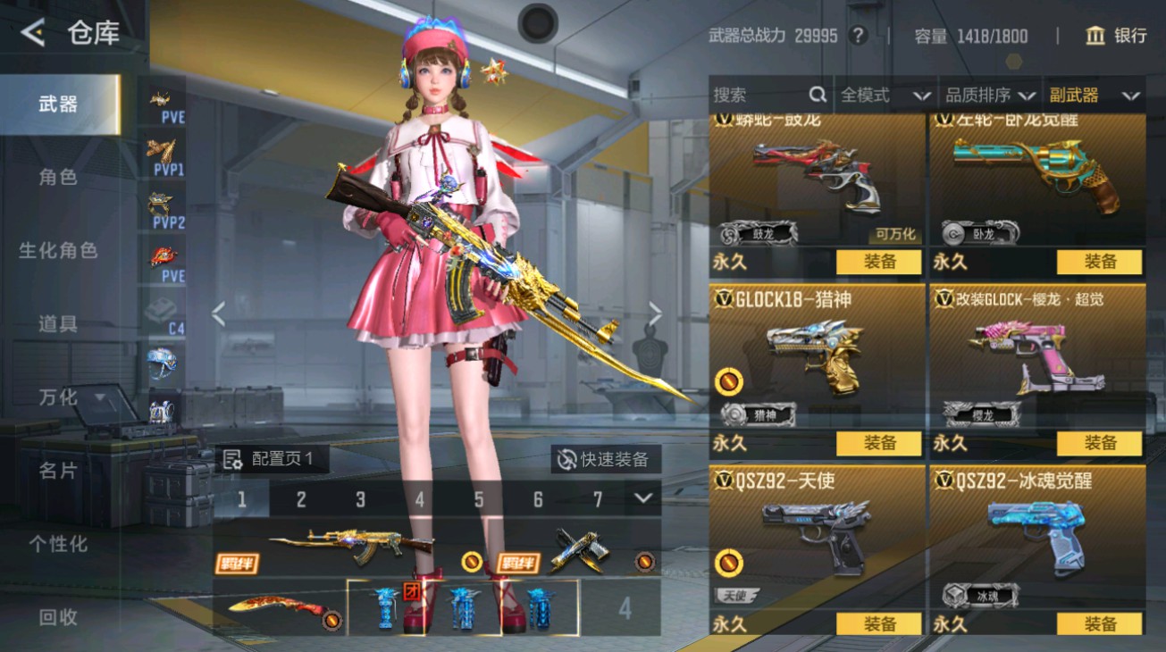 CFMHG49395枪战王者账号详情图24