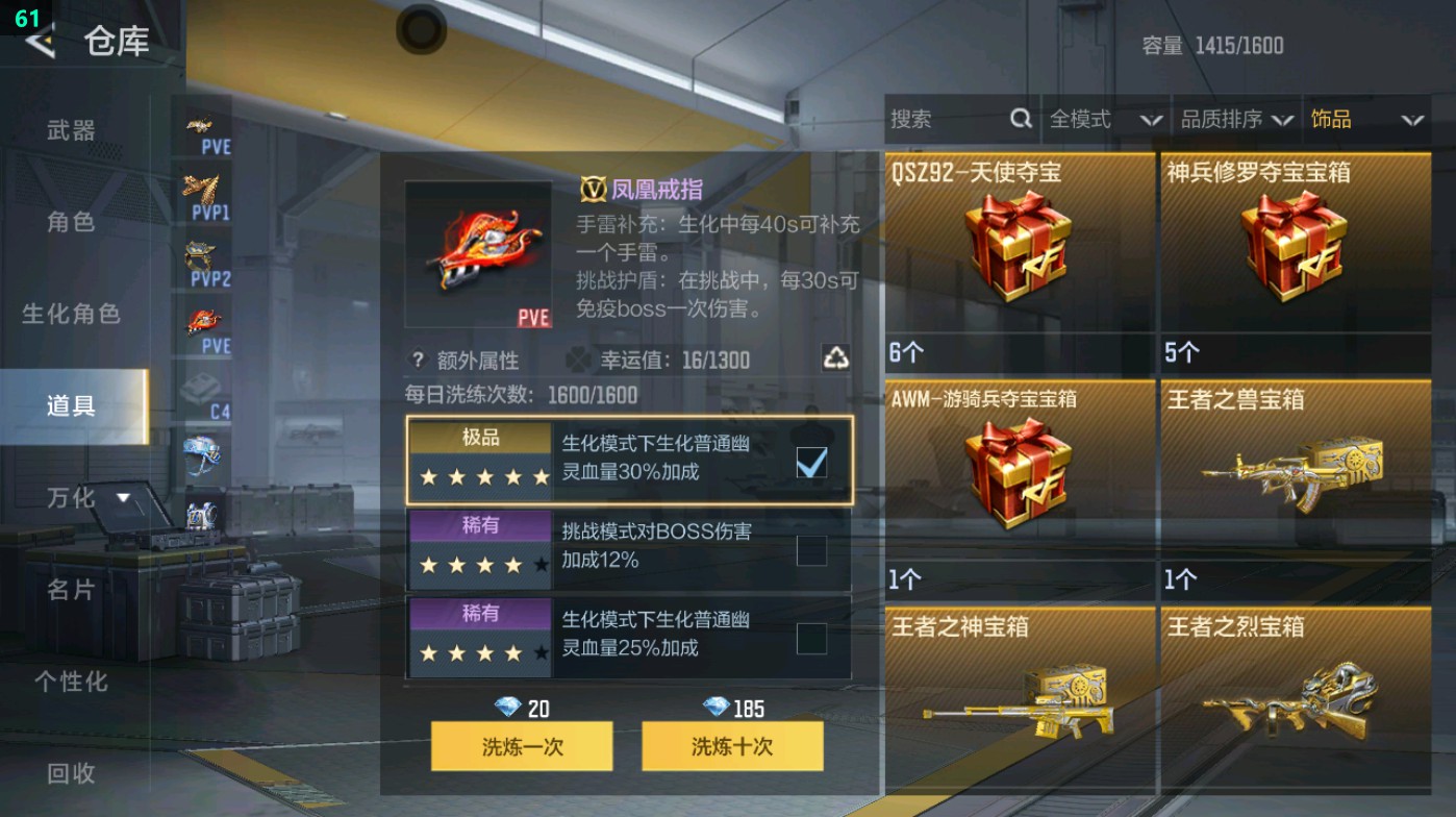 CFMHG49403枪战王者账号详情图59