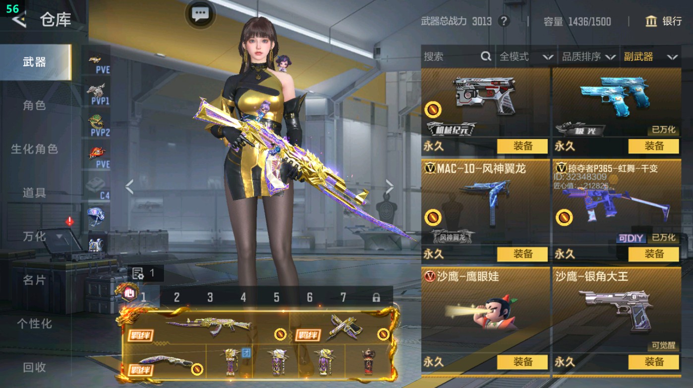 CFMHG49321枪战王者账号详情图51