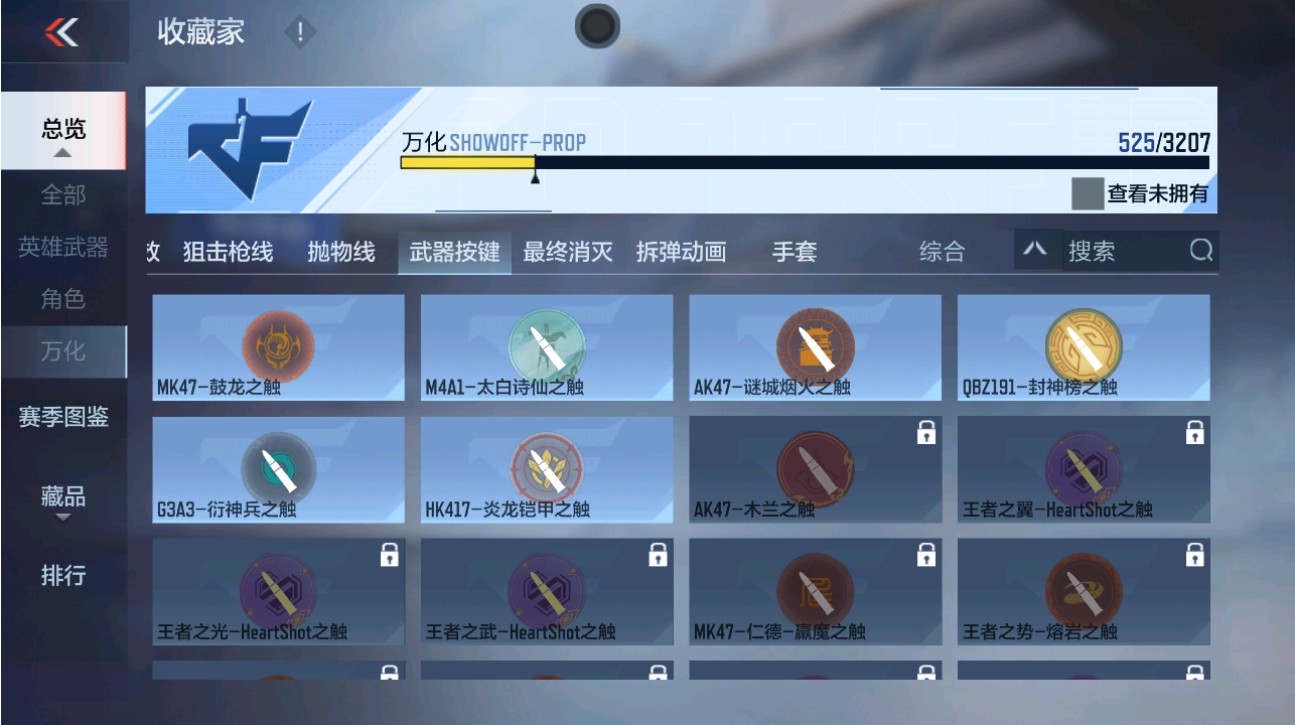 CFMHG49339枪战王者账号详情图78