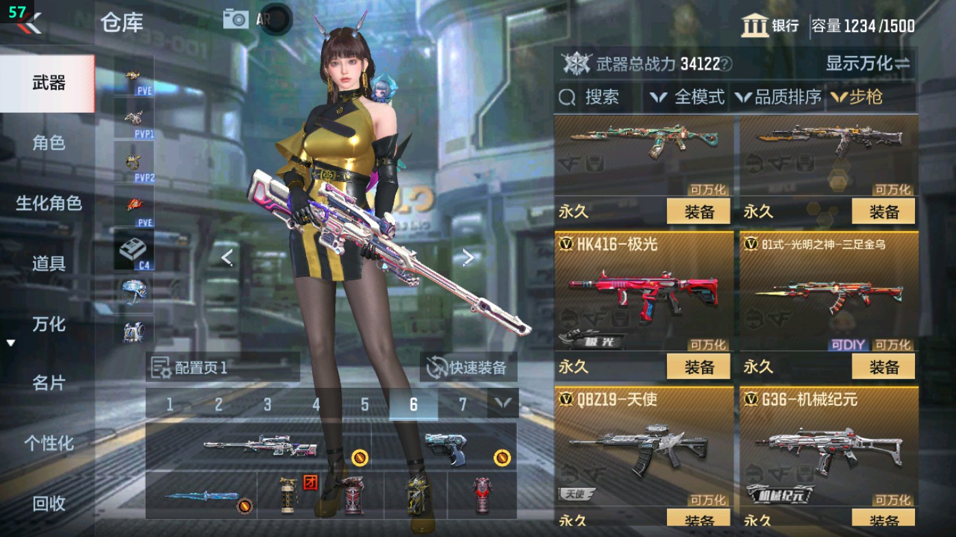 CFMHG49345枪战王者账号详情图21