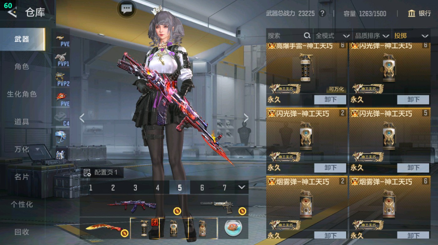 CFMHG49425枪战王者账号详情图48