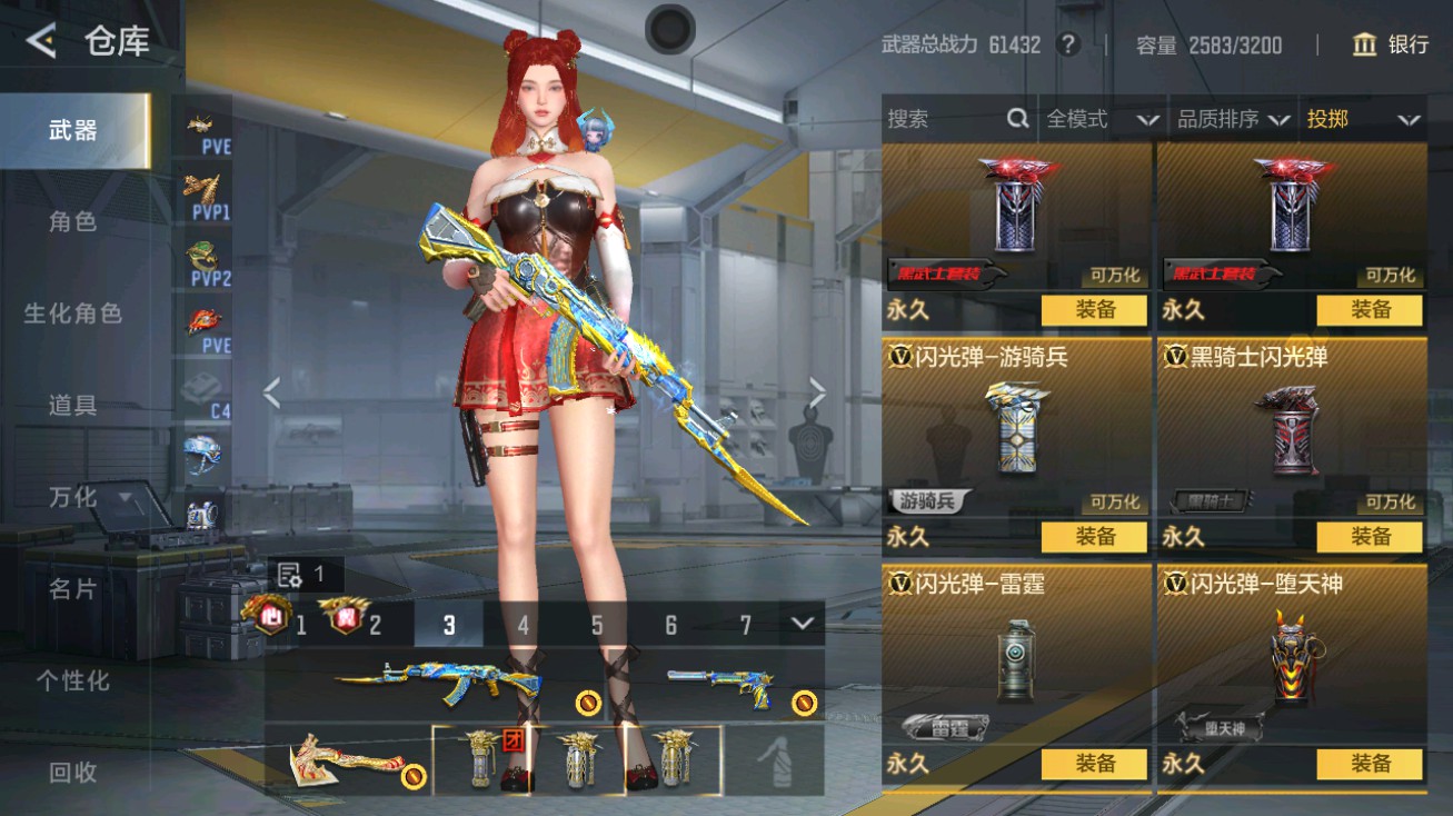 CFMHG49428枪战王者账号详情图56