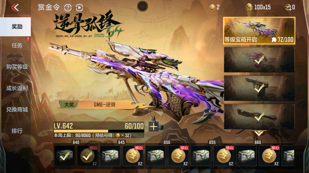 CFMHG49364枪战王者账号详情图98