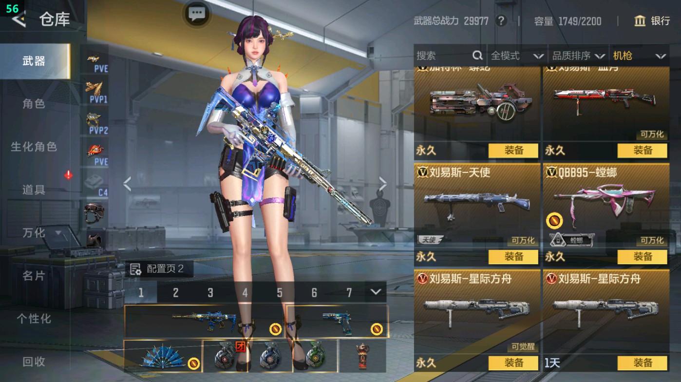 CFMHG49390枪战王者账号详情图30