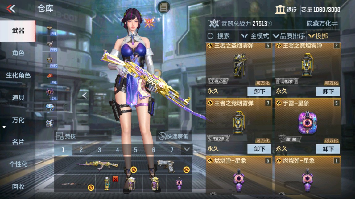 CFMHG49352枪战王者账号详情图32