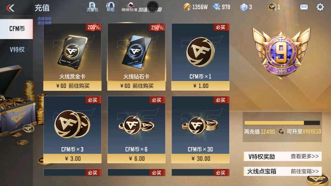 CFMHG49456枪战王者账号详情图133