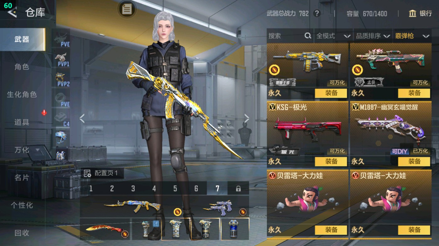 CFMHG49298枪战王者账号详情图25