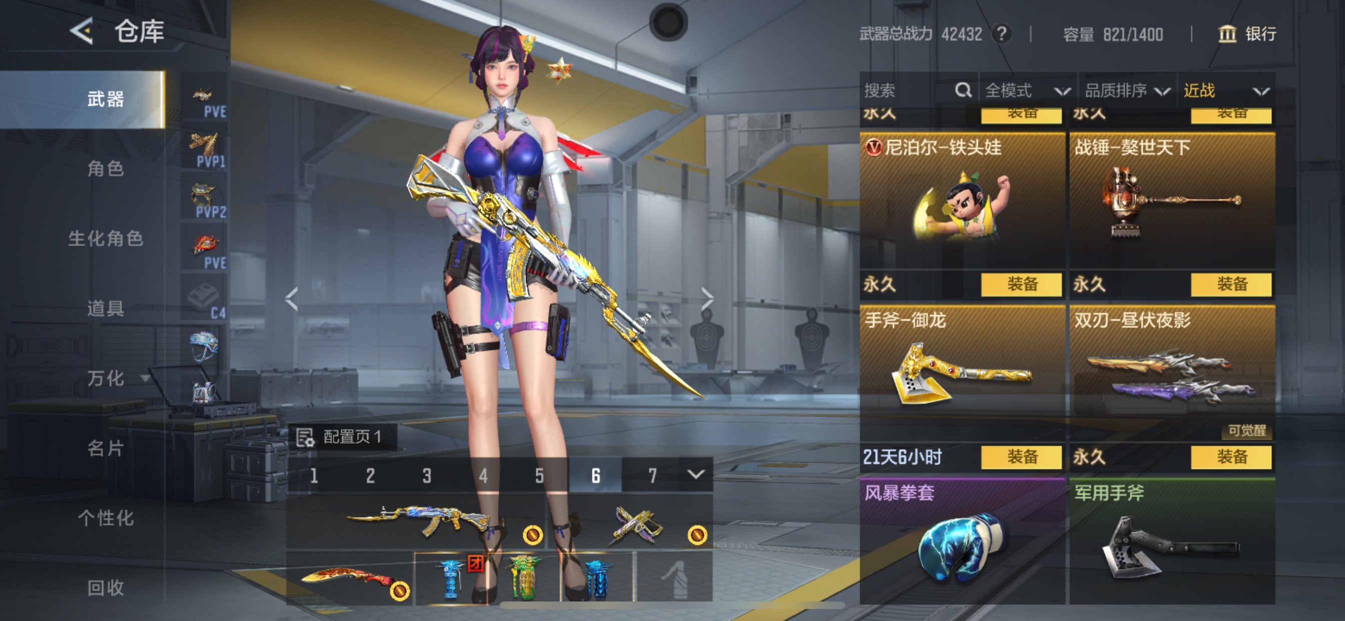 CFMHG49543枪战王者账号详情图24